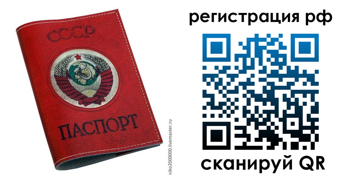 временная регистрация законно в Краснозаводске
